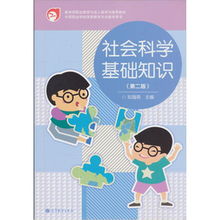大學(xué)學(xué)前教育基礎(chǔ)知識(shí)