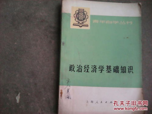 基礎知識,會展,經濟學
