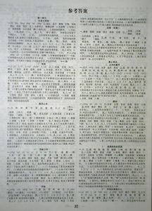 六下語文基礎(chǔ)知識(shí)及答案