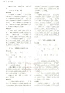 蘇教版一級語文基礎知識訓練答案
