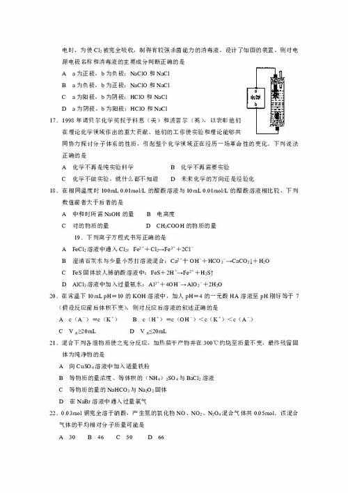 化學(xué)基礎(chǔ)知識點總結(jié),化學(xué)基礎(chǔ)知識入門,化學(xué)基礎(chǔ)知識點
