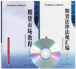 期貨盤面的基礎(chǔ)知識(shí)
