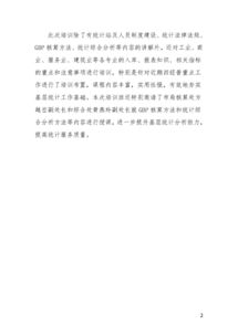 統(tǒng)計專責的基礎知識,農村工作基礎知識,統(tǒng)計高中數學基礎知識