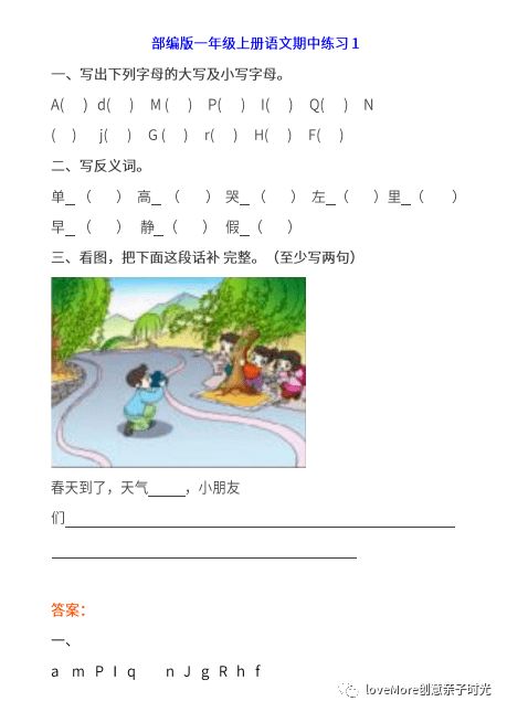 閱讀是語文基礎知識