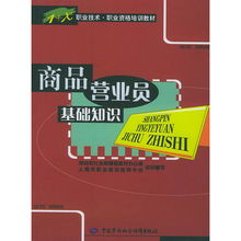 課本,基礎(chǔ)知識,收銀員