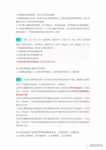 歷事業(yè)單位藥學基礎知識試題