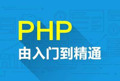 基礎(chǔ)知識,php