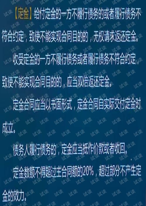 基礎(chǔ)知識,法律法規(guī),pdf