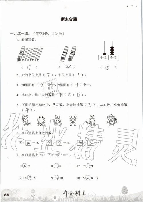 基礎(chǔ)知識,數(shù)學,有哪些