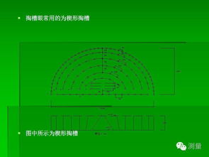 隧道,基礎(chǔ)知識,ppt