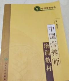高級注冊營養(yǎng)師基礎知識