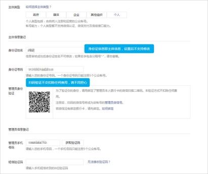公眾號(hào)基礎(chǔ)知識(shí)考試