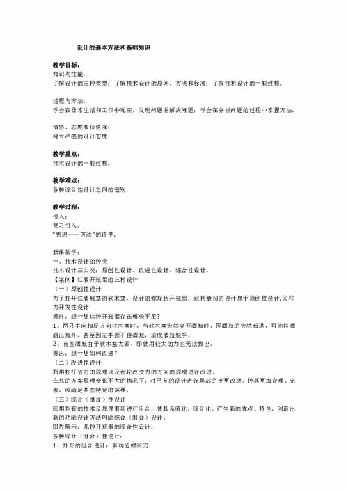 泡茶的基礎(chǔ)知識(shí)教案