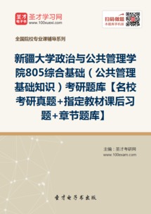 大學(xué)綜合基礎(chǔ)知識