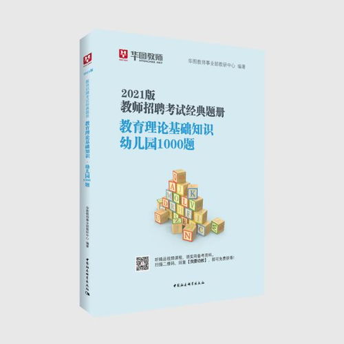 幼兒園人文知識(shí)基礎(chǔ)