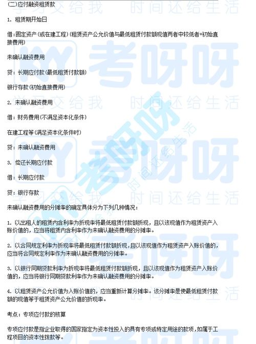 財(cái)務(wù)基礎(chǔ)知識(shí)考哪些