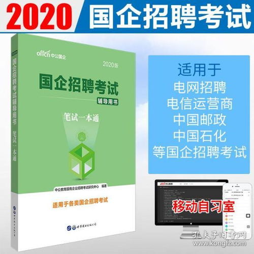 《綜合基礎(chǔ)知識(shí)》國(guó)企在線(xiàn)題庫(kù)
