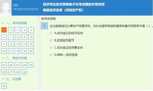 知識產(chǎn)權(quán)基礎知識試卷單項選擇