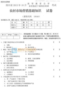 市場營銷基礎(chǔ)知識選擇題