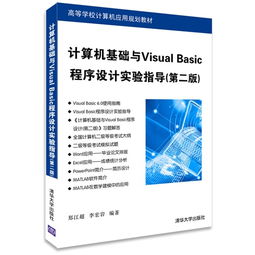 程序設(shè)計(jì)的基礎(chǔ)知識(shí),c語言程序設(shè)計(jì)基礎(chǔ)知識(shí),大一程序設(shè)計(jì)基礎(chǔ)知識(shí)