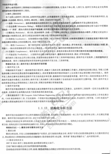 真題,基礎(chǔ)知識,計算機