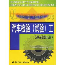 試驗(yàn)檢測(cè)公共基礎(chǔ)知識(shí)手冊(cè)