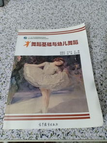 幼兒舞蹈基礎(chǔ)知識(shí)教學(xué)計(jì)劃