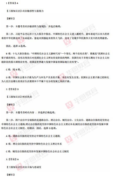 2018公安基礎(chǔ)知識考試真題