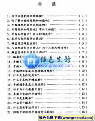 口腔基礎(chǔ)知識(shí)點(diǎn)