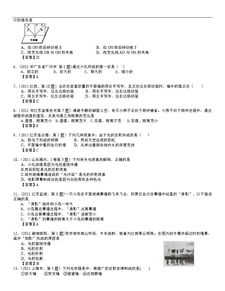 中考光學(xué)基礎(chǔ)知識(shí)點(diǎn)填空