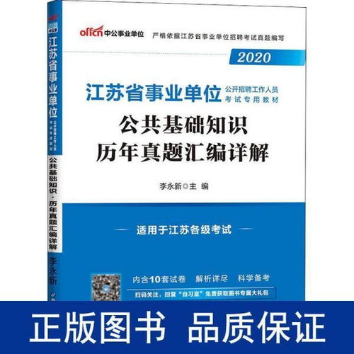 中公公共基礎(chǔ)知識(shí)