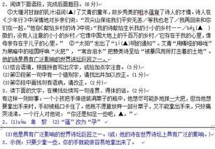 初中基礎知識競賽活動串詞