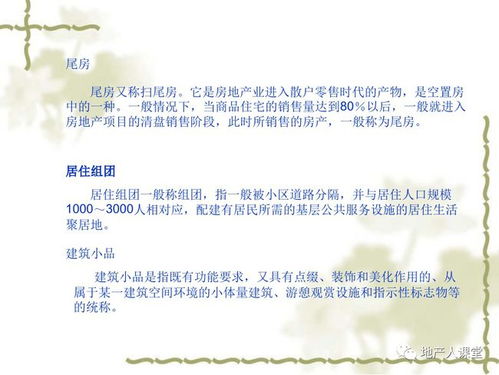 商標(biāo)銷售話術(shù)基礎(chǔ)知識,銷售內(nèi)衣的基礎(chǔ)知識,銷售二手房的基礎(chǔ)知識