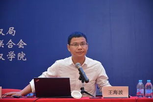 王海波公共基礎(chǔ)知識