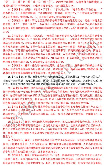 交通部門事業(yè)編公共基礎(chǔ)知識(shí)