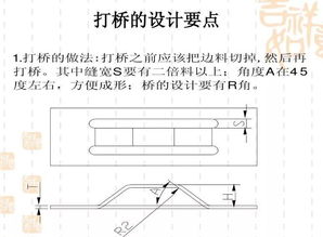 沖壓零件鈑金維修基礎(chǔ)知識(shí)
