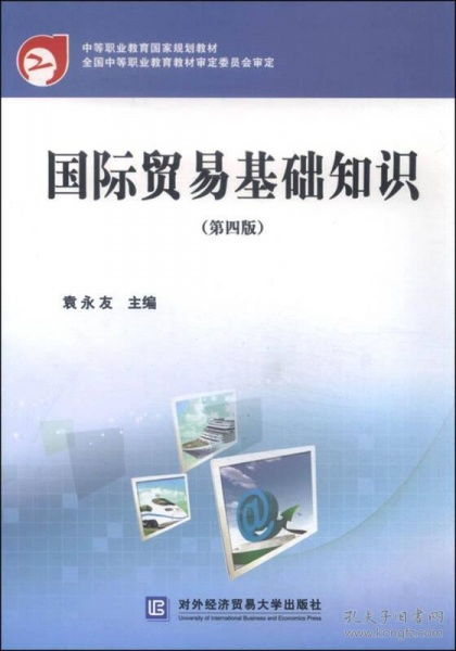 工行國際業(yè)務(wù)基礎(chǔ)知識月月練