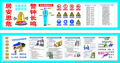 礦山司機(jī)安全基礎(chǔ)知識