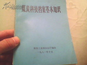 煤炭指標基礎(chǔ)知識,煤炭營銷基礎(chǔ)知識,煤炭基礎(chǔ)知識試題及答案