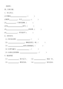 三級基礎知識專題復習