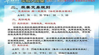 解票基礎(chǔ)知識(shí)