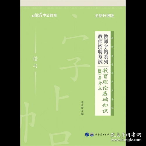 寫(xiě)字基礎(chǔ)理論知識(shí)