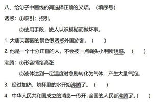 五級(jí)上冊(cè)基礎(chǔ)知識(shí)專項(xiàng)訓(xùn)練一
