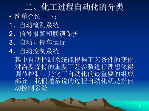 儀表基礎(chǔ)知識課件ppt
