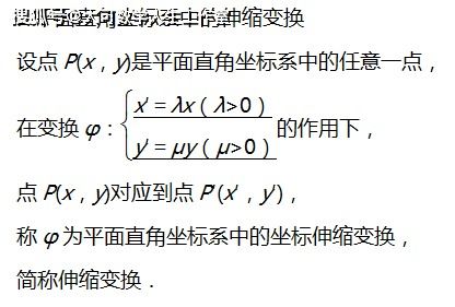 極坐標(biāo)系基礎(chǔ)知識(shí)點(diǎn)