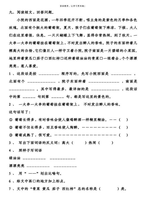 三年級(jí)語(yǔ)文上冊(cè)基礎(chǔ)知識(shí)歸納,三年級(jí)上冊(cè)語(yǔ)文基礎(chǔ)知識(shí),三年級(jí)上冊(cè)數(shù)學(xué)基礎(chǔ)知識(shí)