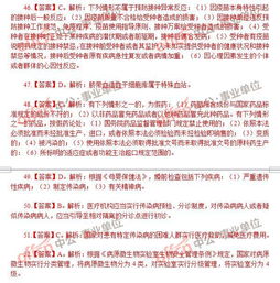 衛(wèi)生公共基礎(chǔ)知識(shí)題目