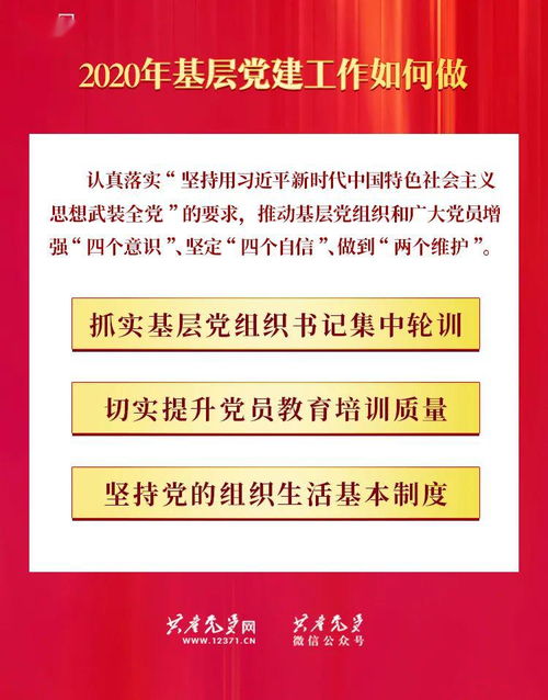黨建基礎(chǔ)知識測試題doc
