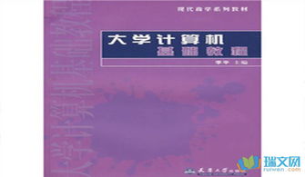 大學計算機基礎知識填空