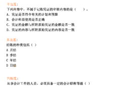 梳理,基礎(chǔ)知識,會計